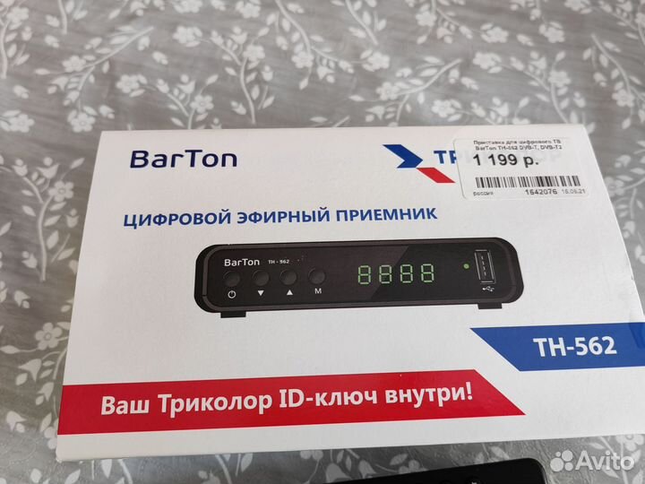 Пульт для тв приставки denn, barton