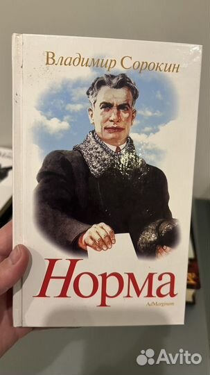 Книги Сорокин и др