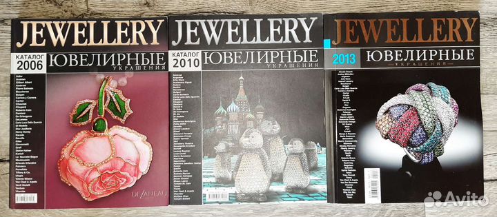 Jewellery 2013 год каталог ювелирных изделий