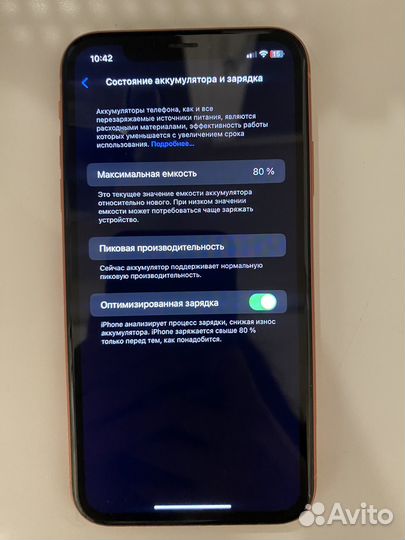 iPhone Xr, 256 ГБ