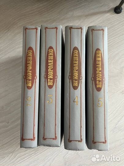 В.Г. Короленко четыре тома(без первого)