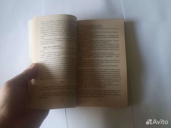 В. синельников-путь к богатству