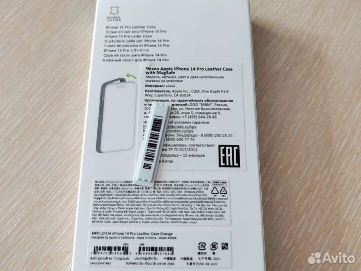 Оригинальный чехол apple iPhone 14 pro