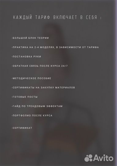 Курсы наращивания ресниц
