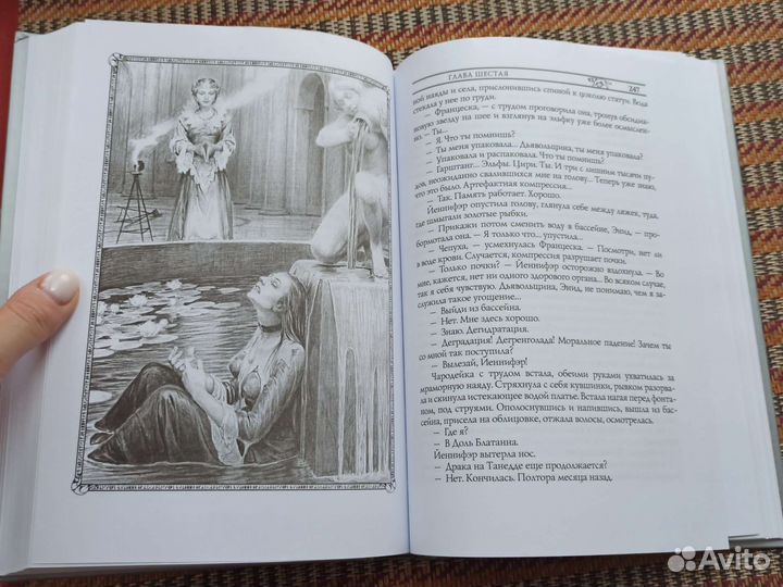 Ведьмак. Крещение огнём. Сапковский