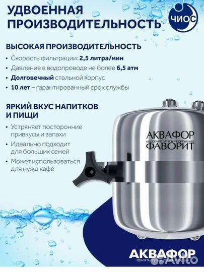Фильтр для воды новый