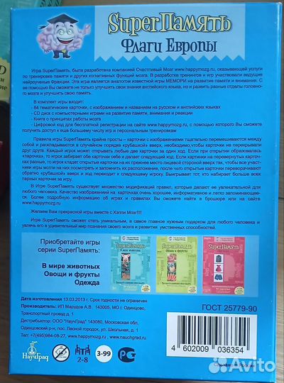 Игра для изучения английского языка. superпамять