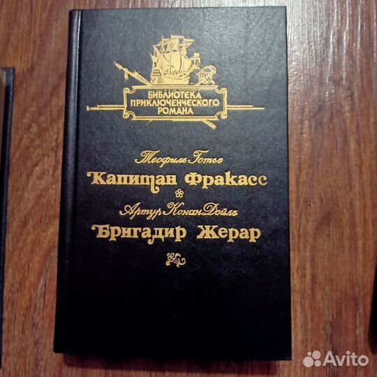 Библиотека приключенческого романа и др