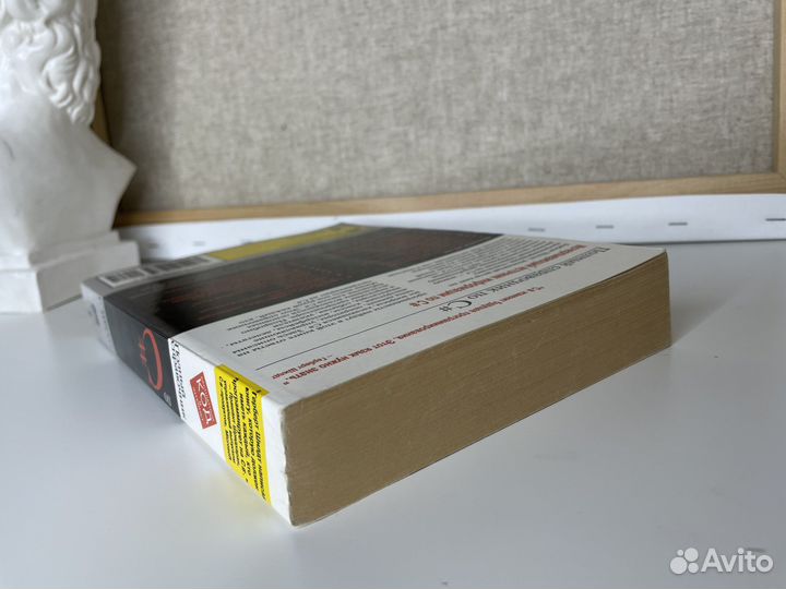 Полный справочник по C# Герберт Шилдт