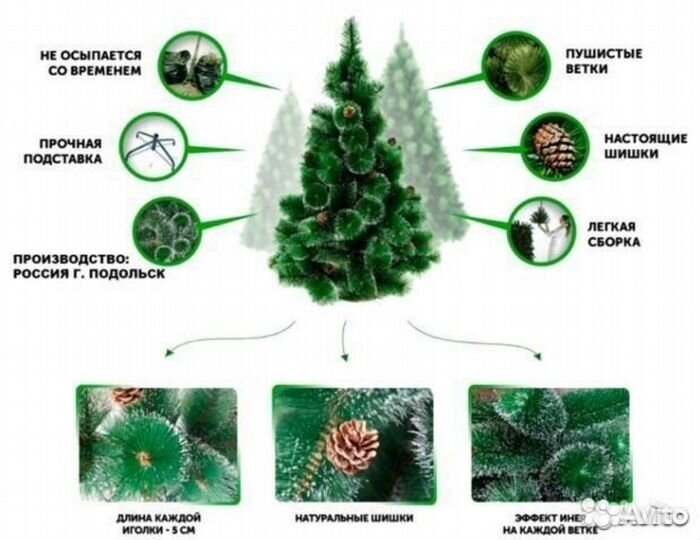 Елка Искусственная с бесплатной доставкой