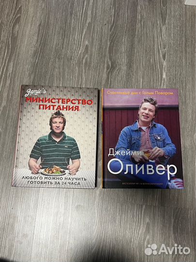Джейми Оливер книги Министерсво питания