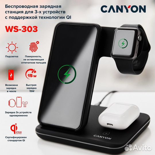 Беспроводное зарядное устройство Canyon 3в1