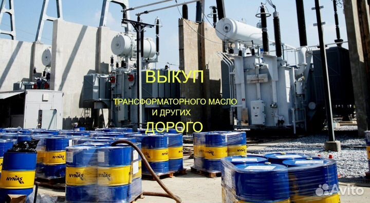 Трансформаторное масло арт3079