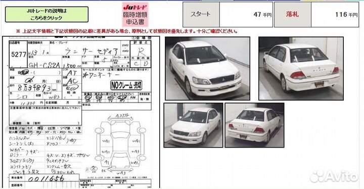 Корпус воздушного фильтра на Mitsubishi Lancer Ced