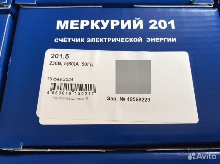 Счетчик электрический Меркурий- 201.5