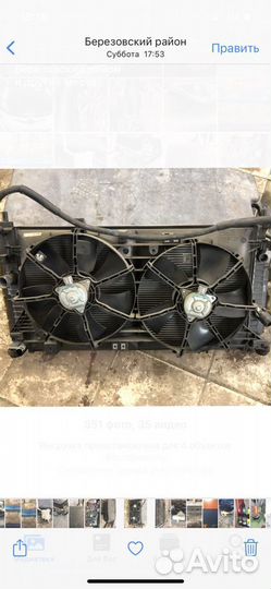 Радиаторы с вентиляторами Мазда 3, axela 2010год