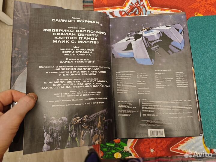 Комикс StarCraft