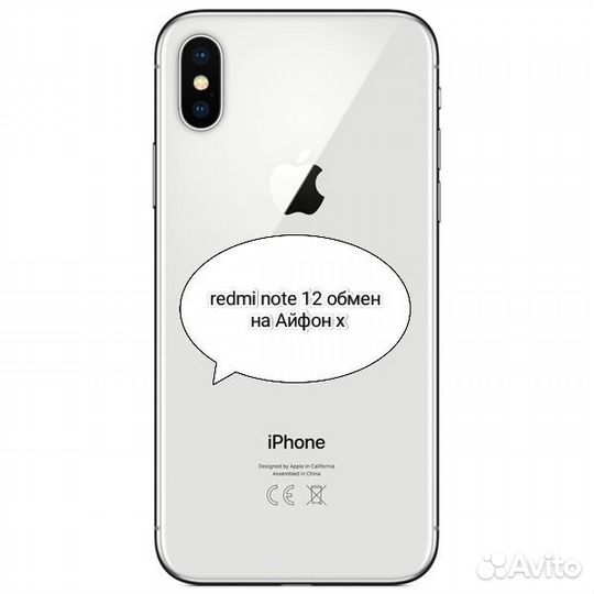 iPhone X, 128 ГБ
