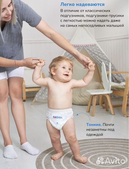 Подгузники трусики 5