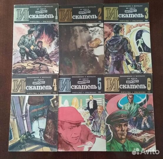 Журнал Искатель 1981г. годовой комплект