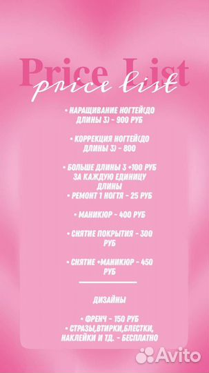 Наращивание ногтей