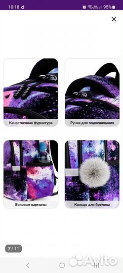 Рюкзак школьный