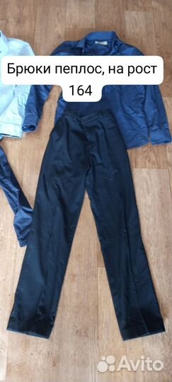 Школьная форма для мальчика