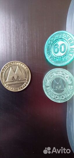 Жетоны метро