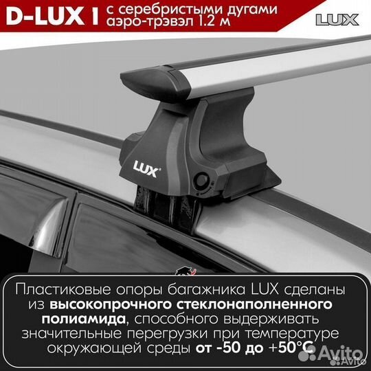 Багажник D-LUX 1 Silver Hyundai Lantra 1995-2000