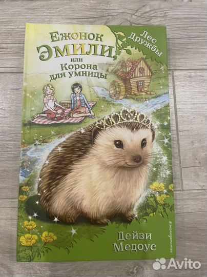 Детские книги 5 шт