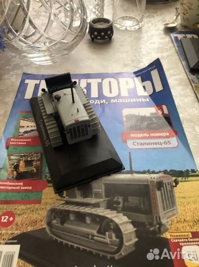 Трактора история людей,машин