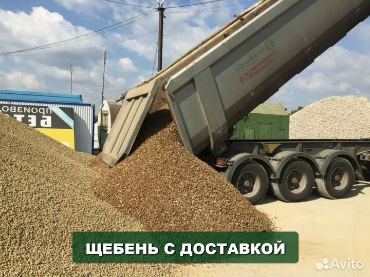 Щебень \ Отсев вторичный крупный от трех кубов