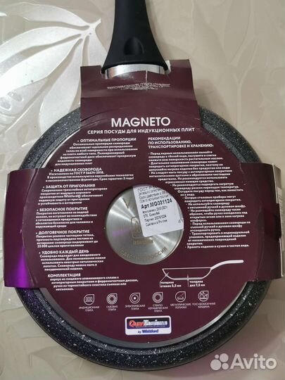 Сковорода Vari Magneto 24 см