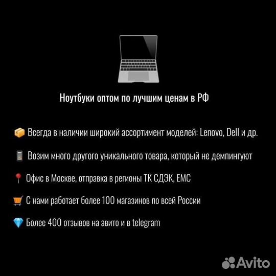 Ноутбук Lenovo ThinkPad T480 б/у оптом