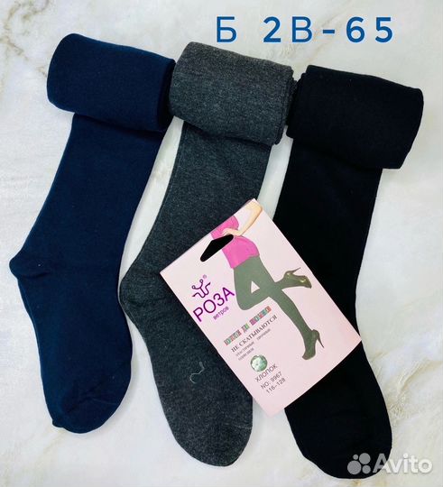 Колготки для школьниц