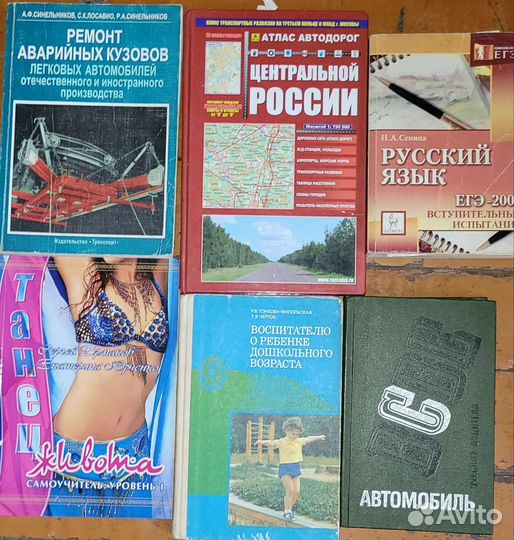 Книги разные