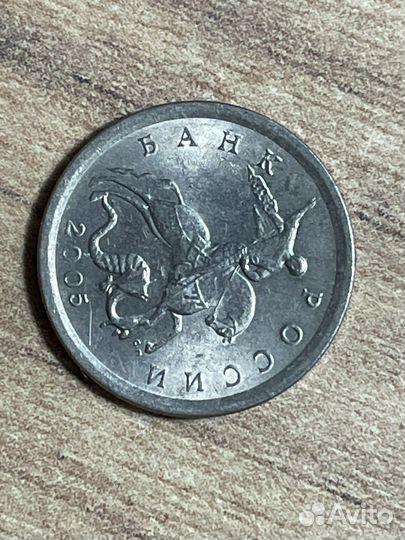 Монетка 1 копейка