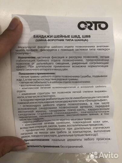 Воротник ортопедический детский