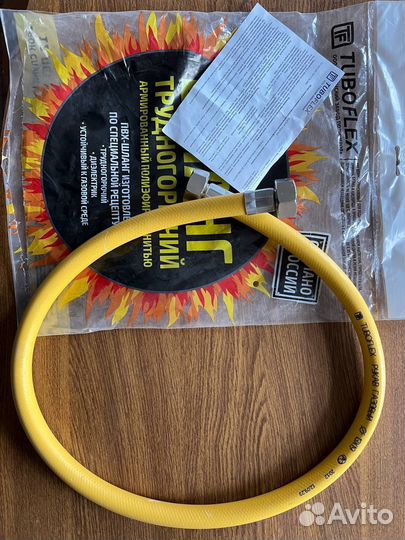 Шланг газовый армированный 3/4 tuboflex