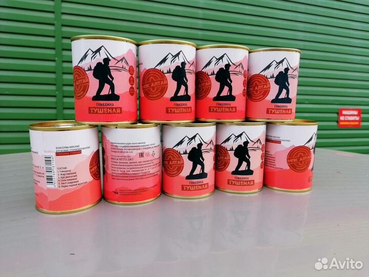 Тушёнка ветчина