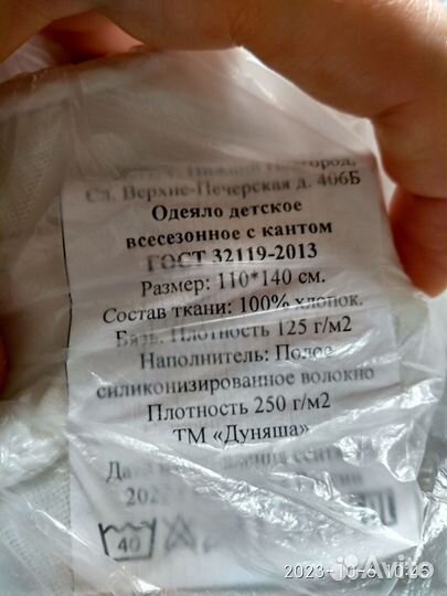 Детское одеяло новое