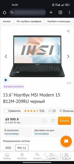 Ноутбук msi modern 15 b12m-209ru