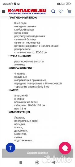 Детская коляска lonex comfort prestige 2 в 1