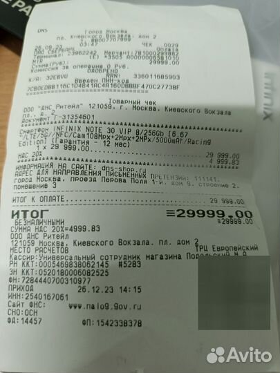 Инфиникс note 30 vip