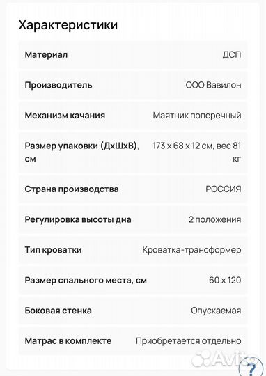 Детская кроватка трансформер Valle Allegra