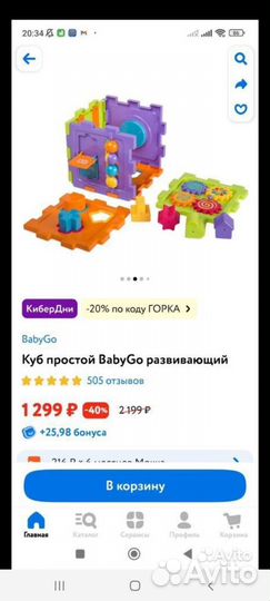 Развивающий кубик сортер