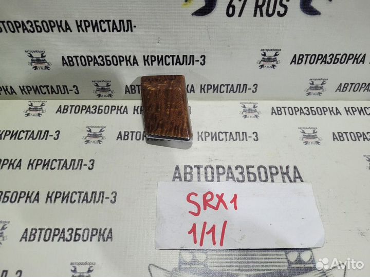 Молдинг торпедо (дерево) cadillac srx 1 gmt 265