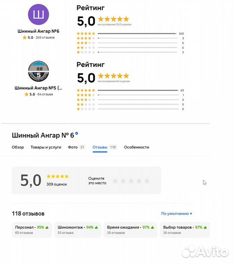 Gislaved Nord Frost Van 2 205/75 R16C 110R