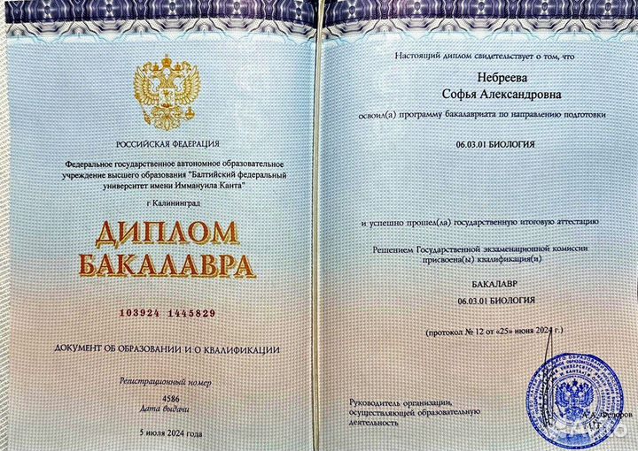 Репетитор по биологии ЕГЭ/ОГЭ