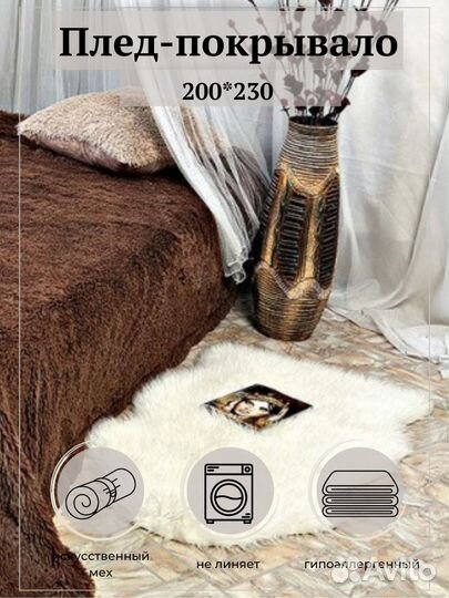 Плед покрывало травка